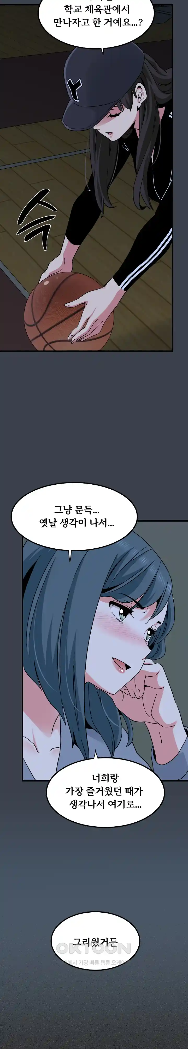A Turning Point Raw Chapter 36 Page 4