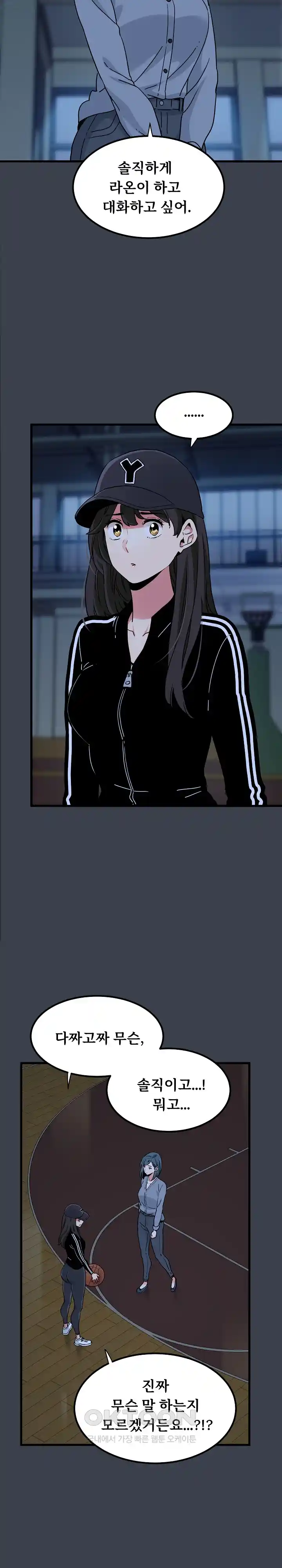 A Turning Point Raw Chapter 36 Page 7