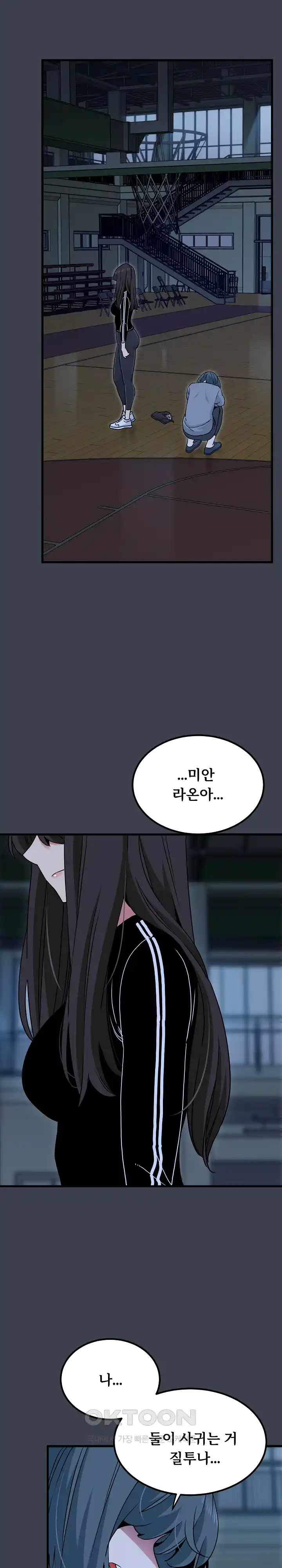 A Turning Point Raw Chapter 37 Page 1