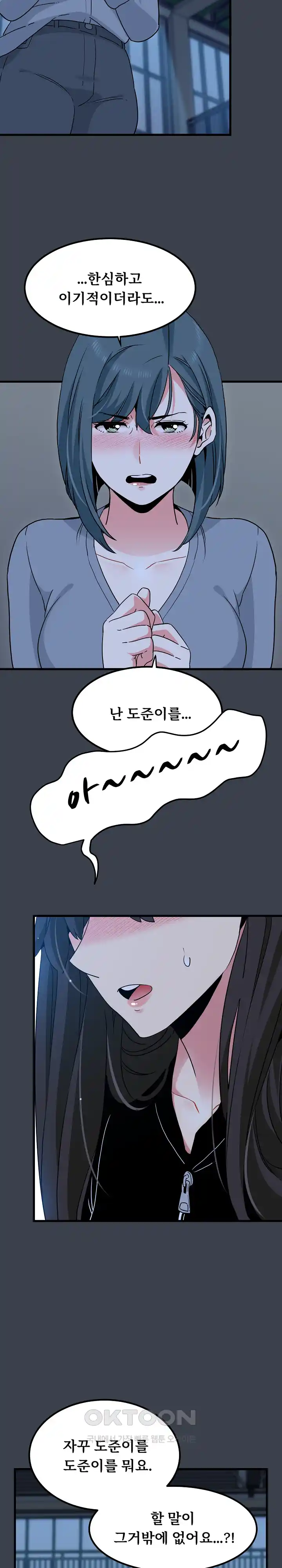 A Turning Point Raw Chapter 37 Page 10