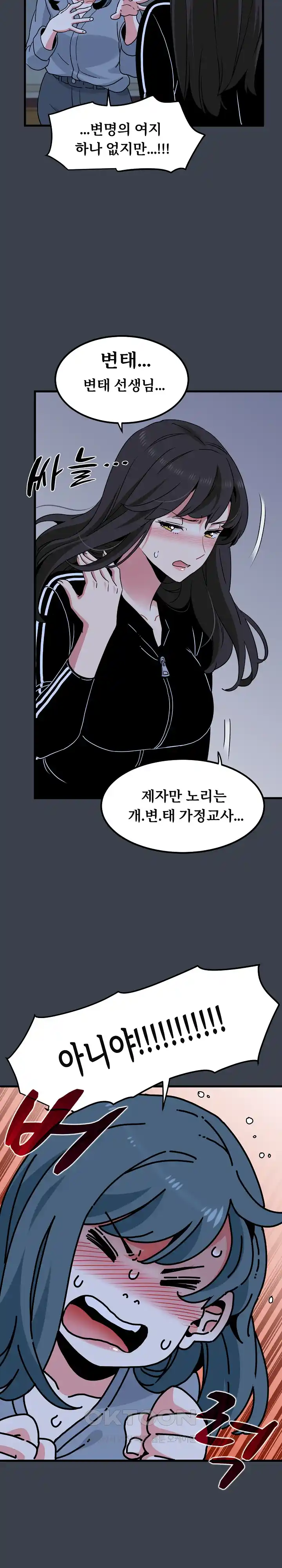 A Turning Point Raw Chapter 37 Page 12