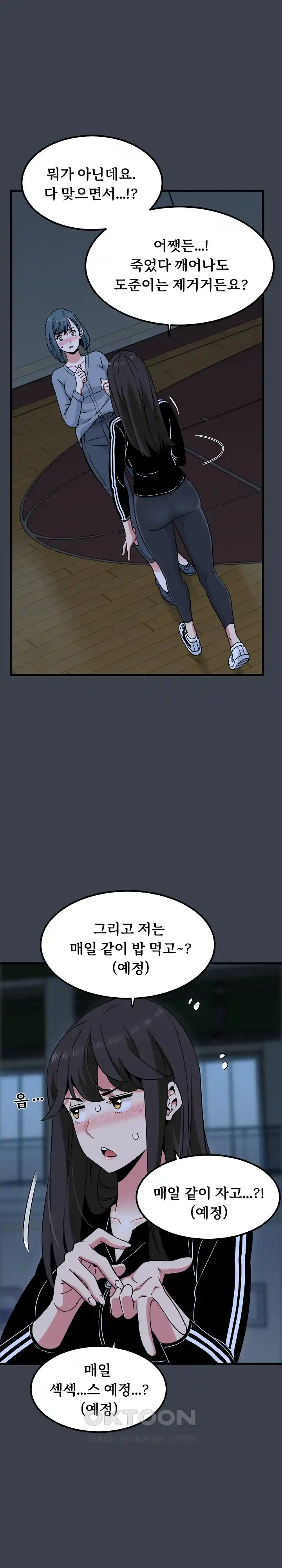 A Turning Point Raw Chapter 37 Page 13
