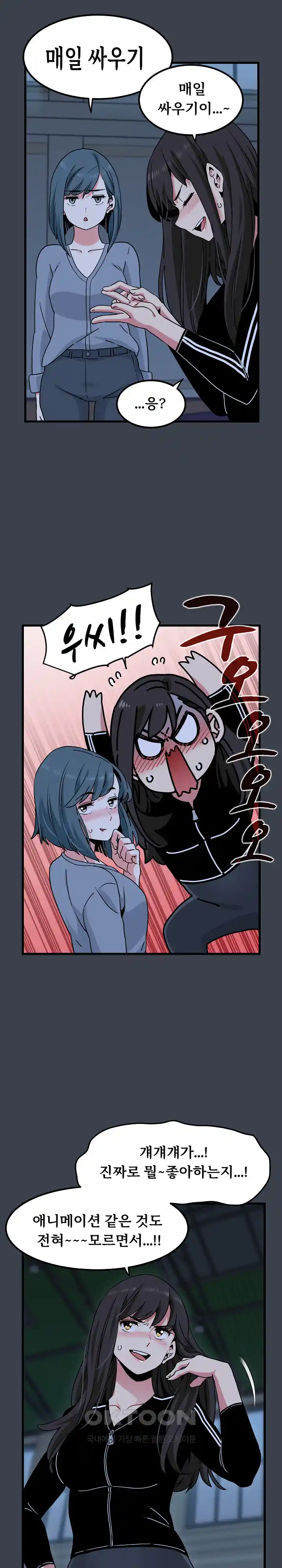A Turning Point Raw Chapter 37 Page 14