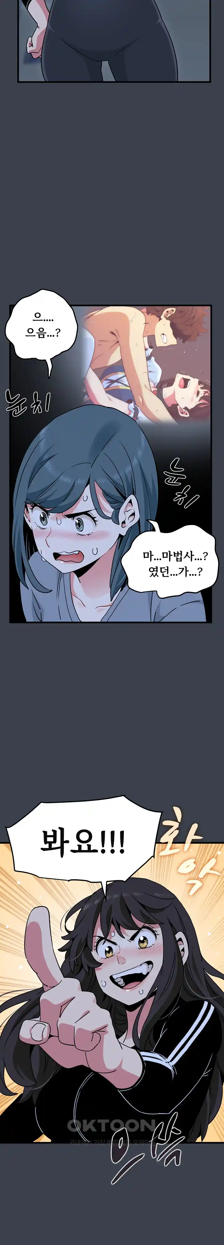 A Turning Point Raw Chapter 37 Page 15