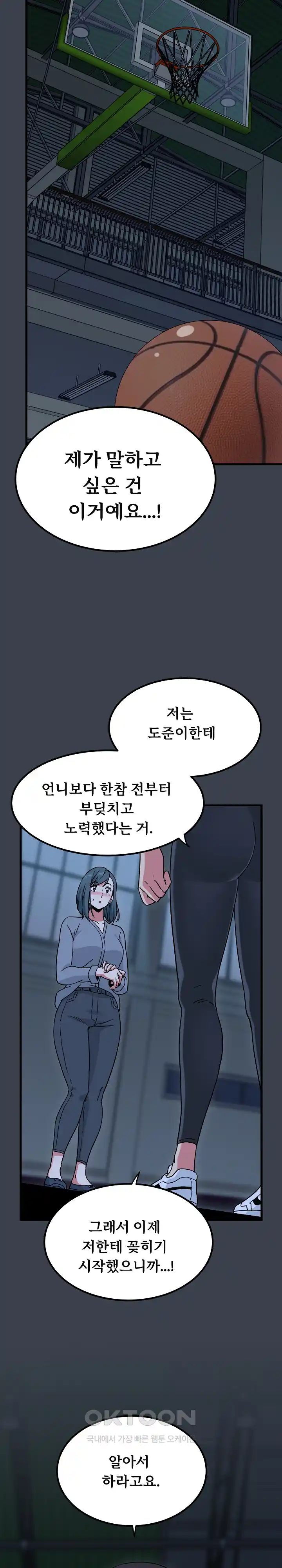 A Turning Point Raw Chapter 37 Page 17
