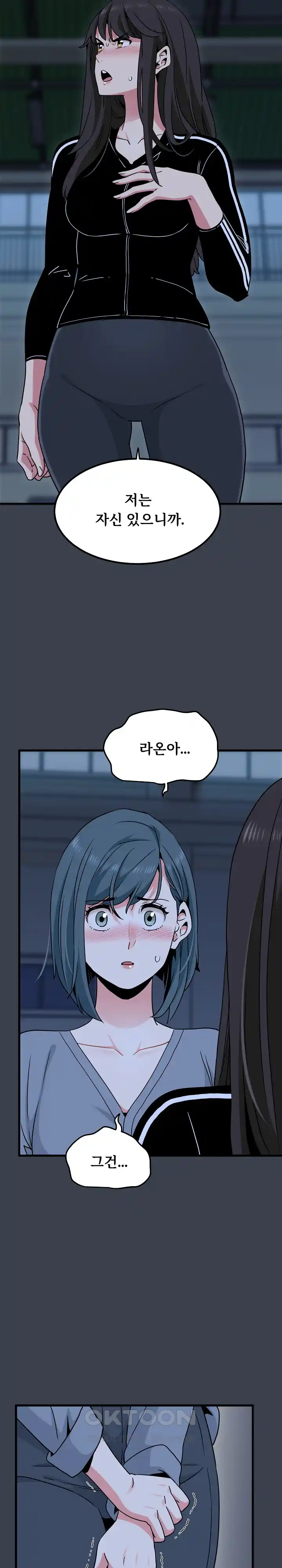 A Turning Point Raw Chapter 37 Page 18