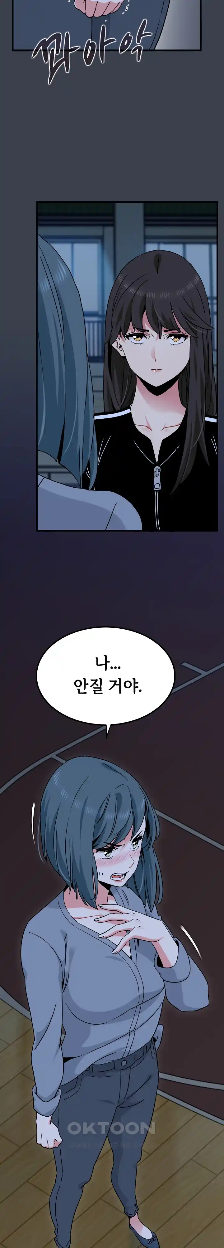 A Turning Point Raw Chapter 37 Page 19