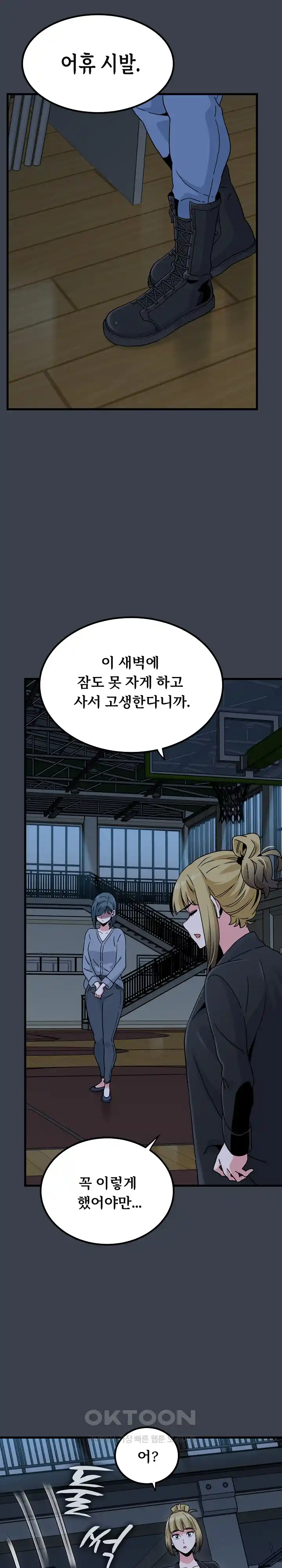 A Turning Point Raw Chapter 37 Page 22
