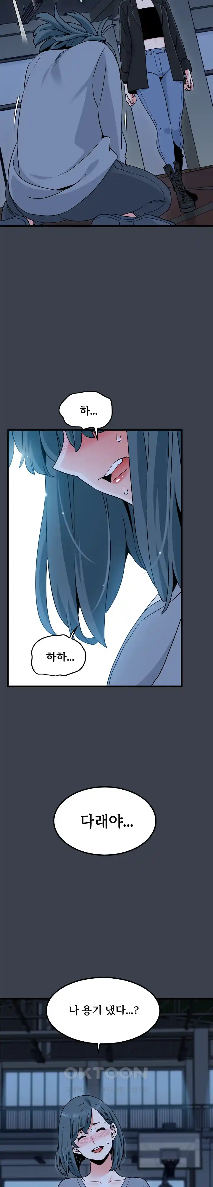 A Turning Point Raw Chapter 37 Page 23