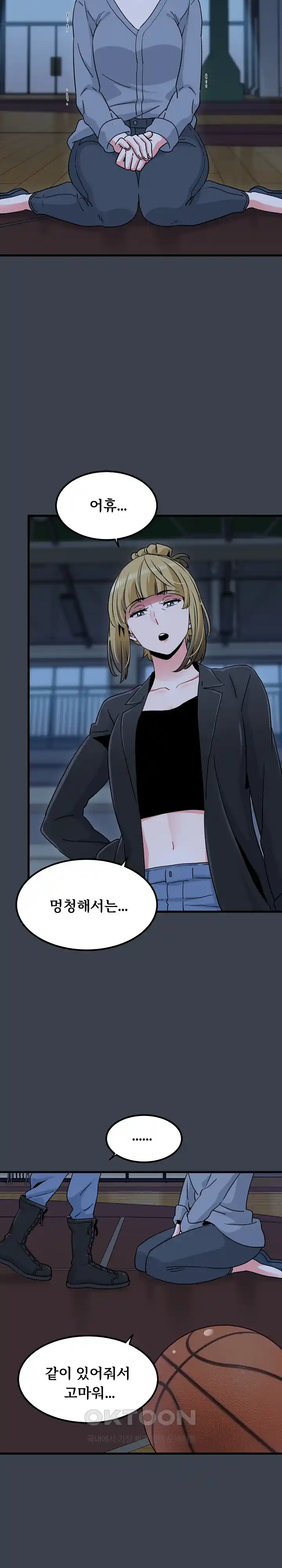 A Turning Point Raw Chapter 37 Page 24