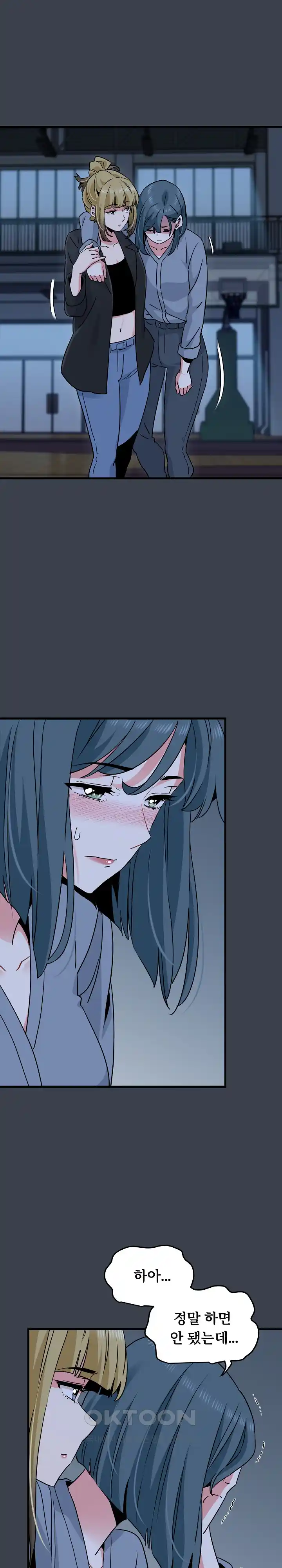 A Turning Point Raw Chapter 37 Page 25