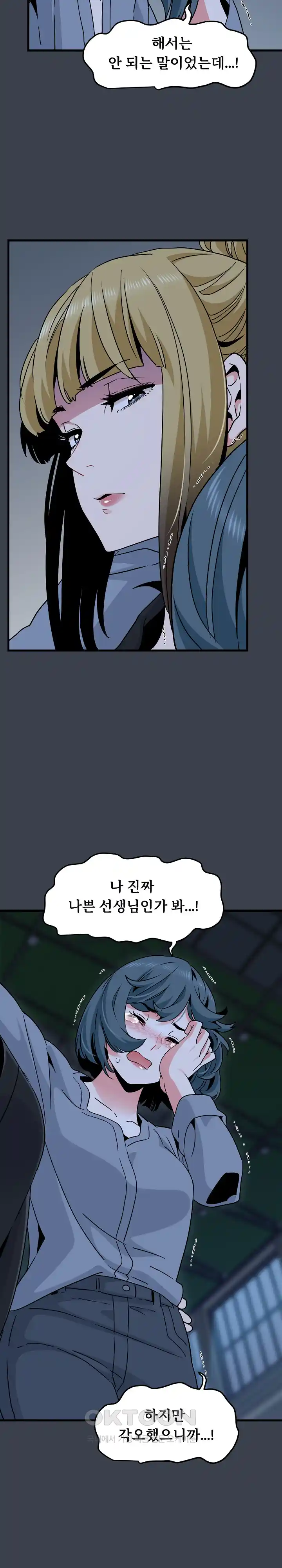 A Turning Point Raw Chapter 37 Page 26
