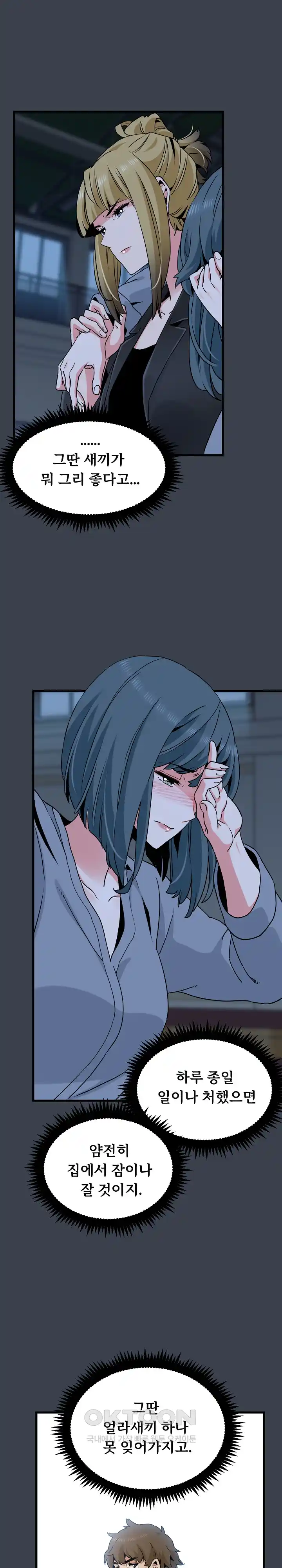 A Turning Point Raw Chapter 37 Page 27