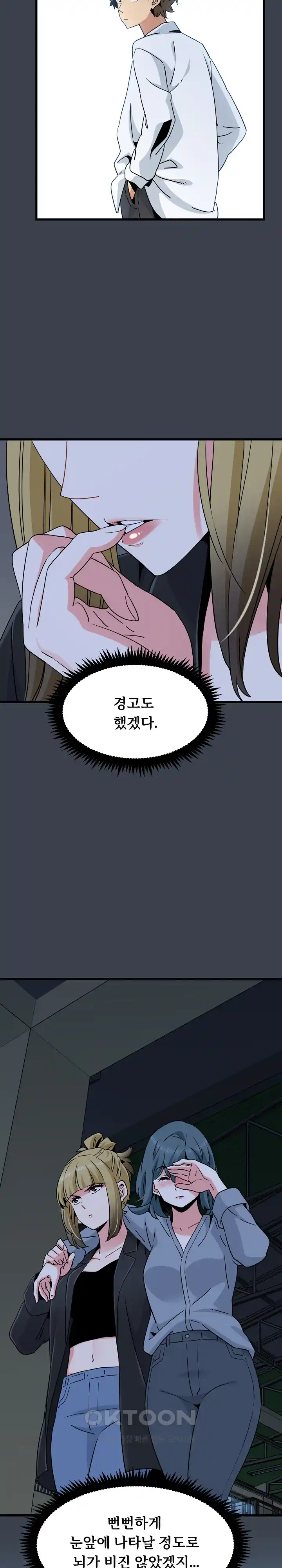 A Turning Point Raw Chapter 37 Page 28