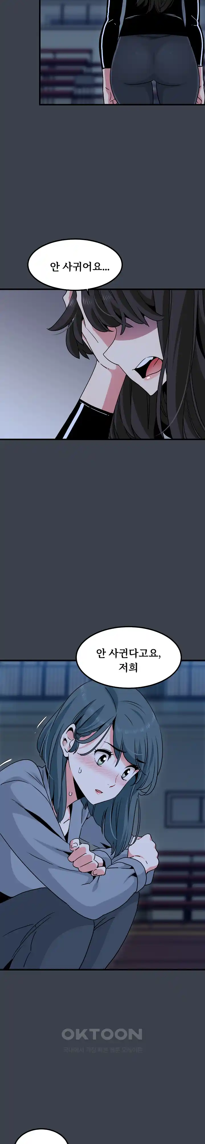 A Turning Point Raw Chapter 37 Page 3