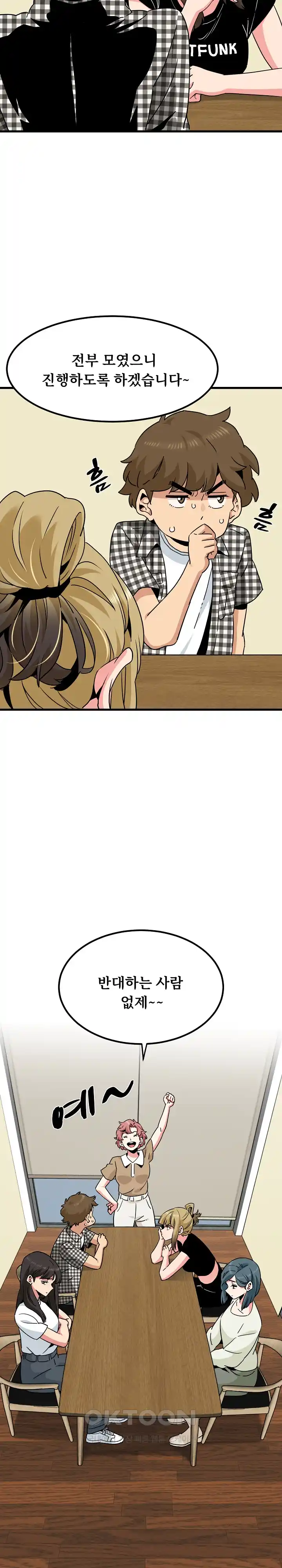 A Turning Point Raw Chapter 37 Page 30