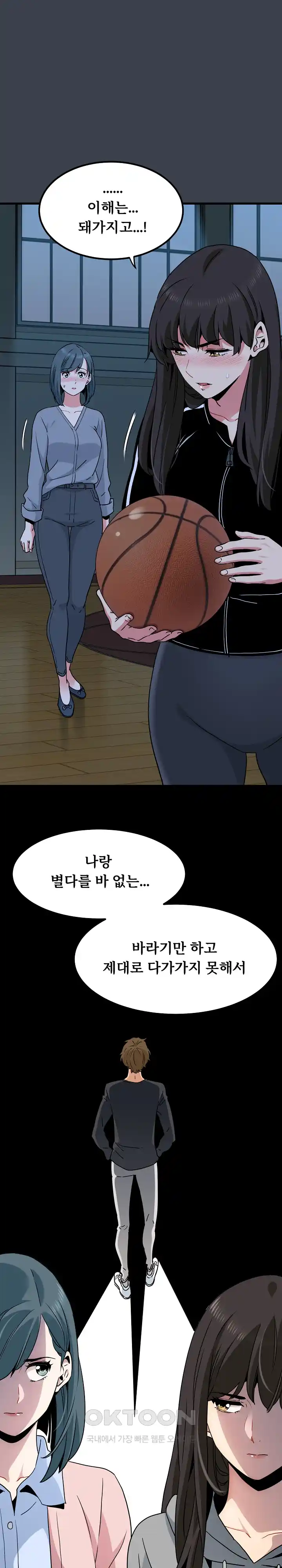A Turning Point Raw Chapter 37 Page 6