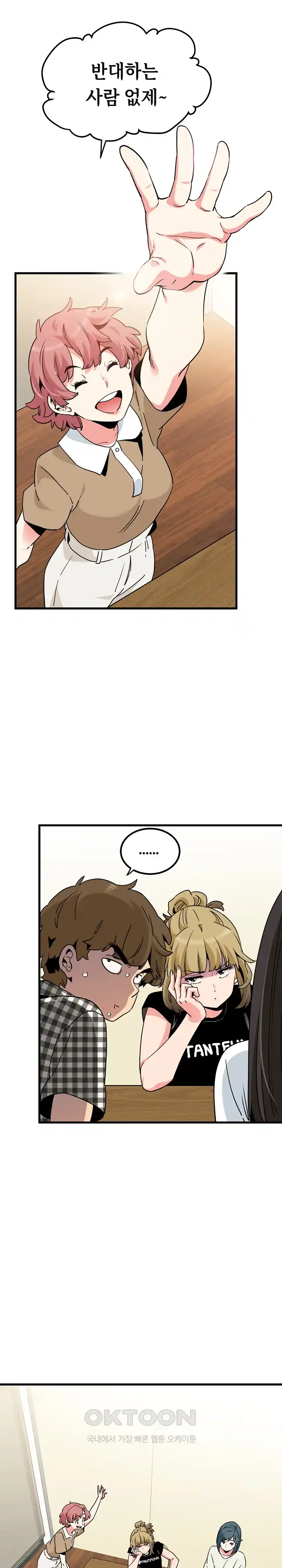 A Turning Point Raw Chapter 38 Page 1