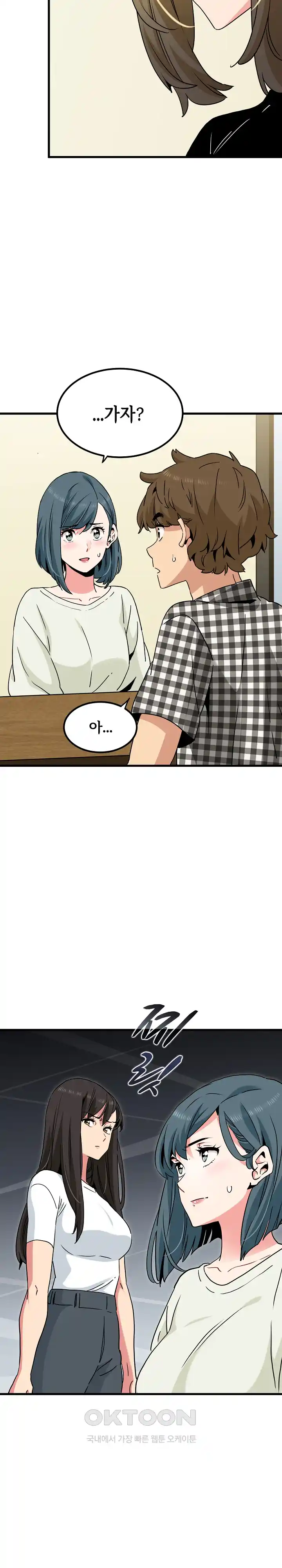 A Turning Point Raw Chapter 38 Page 10
