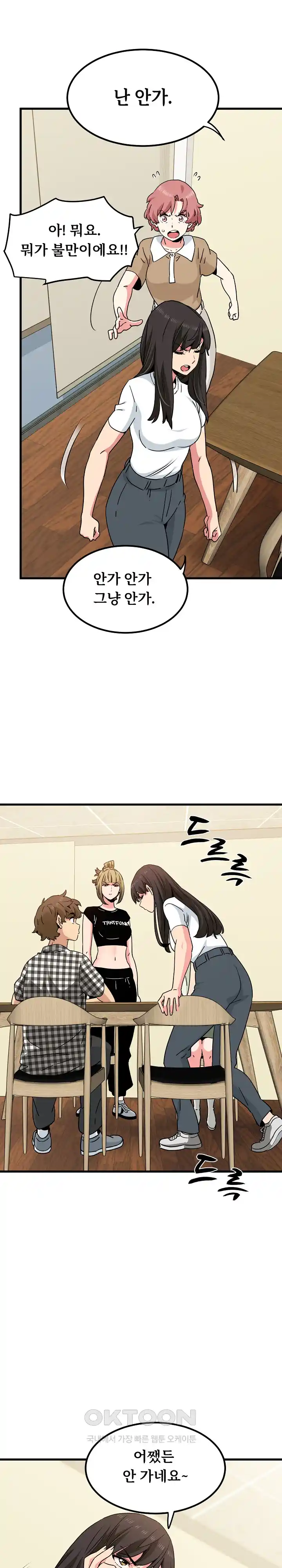 A Turning Point Raw Chapter 38 Page 11