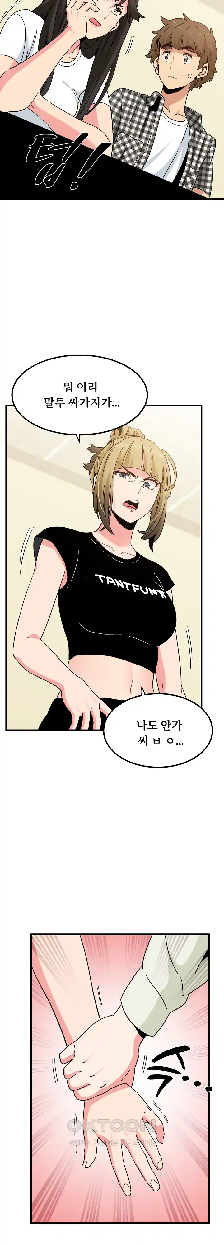 A Turning Point Raw Chapter 38 Page 12