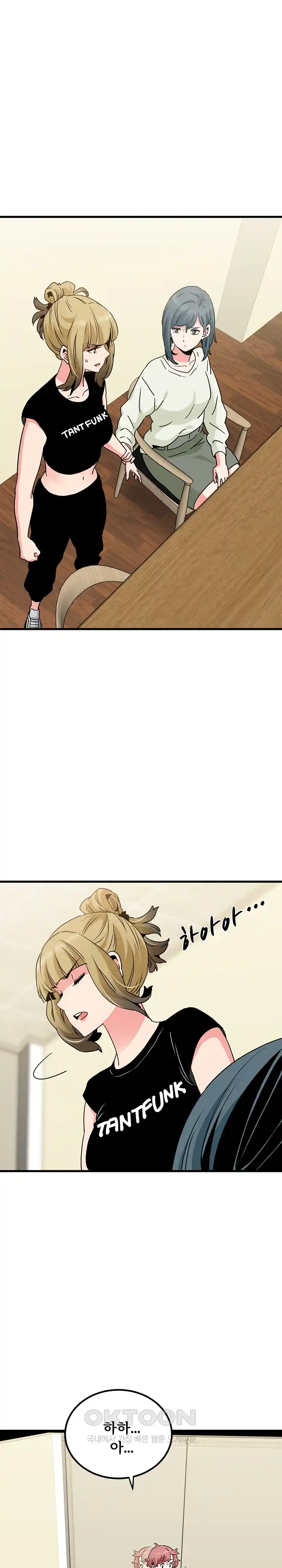 A Turning Point Raw Chapter 38 Page 13