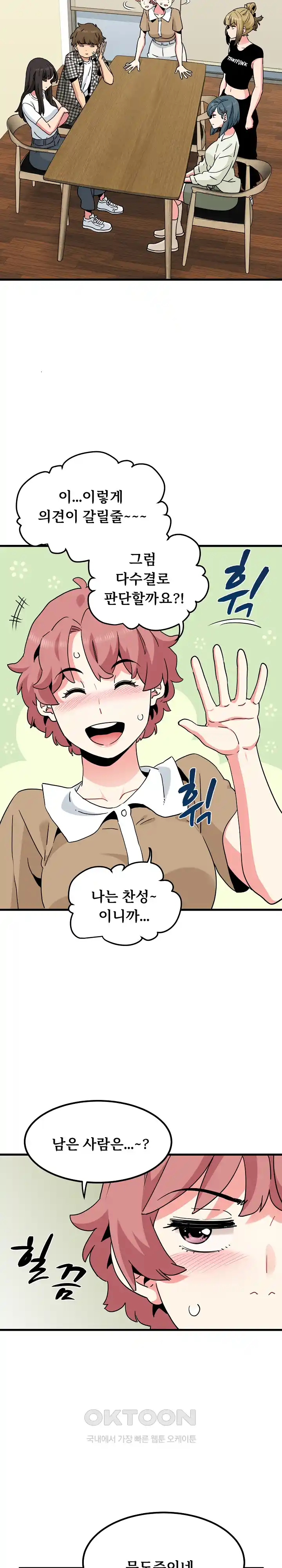 A Turning Point Raw Chapter 38 Page 14