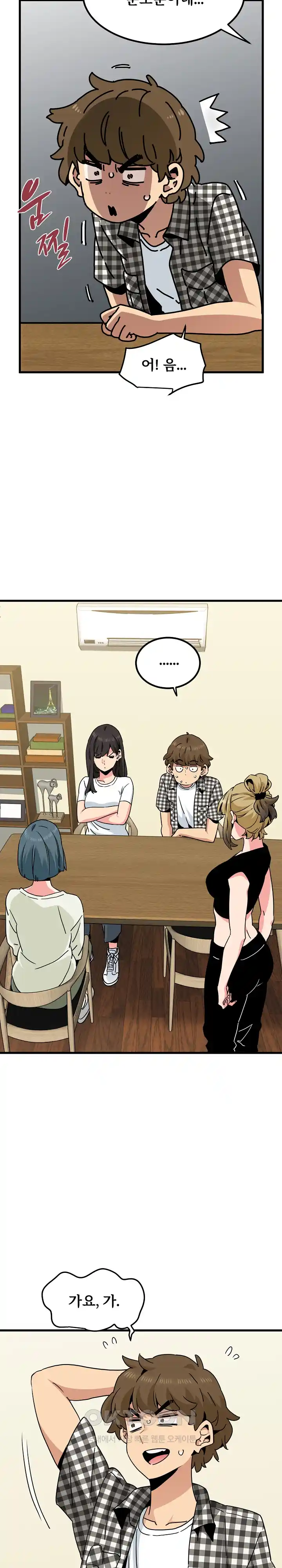A Turning Point Raw Chapter 38 Page 15