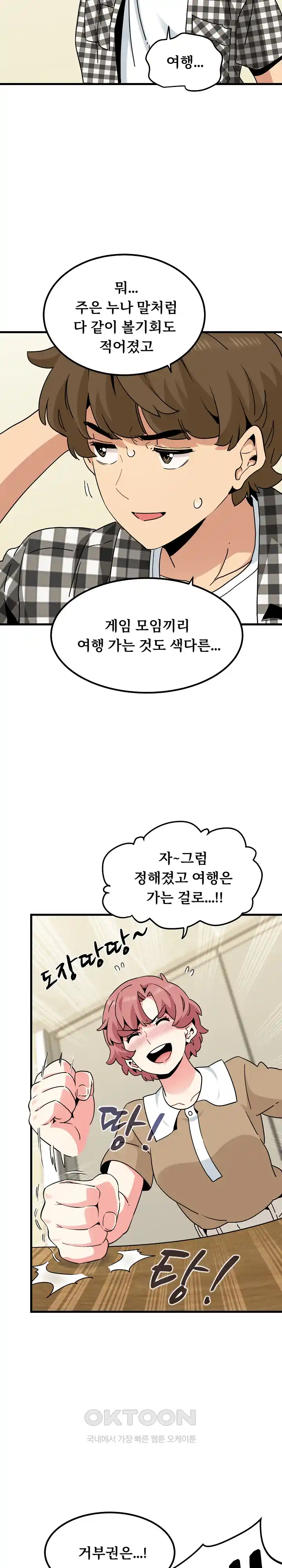 A Turning Point Raw Chapter 38 Page 16
