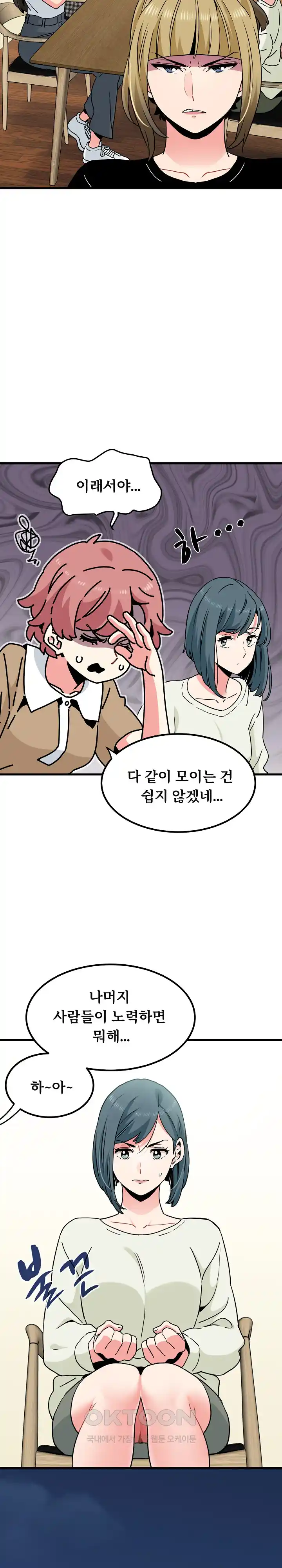 A Turning Point Raw Chapter 38 Page 18