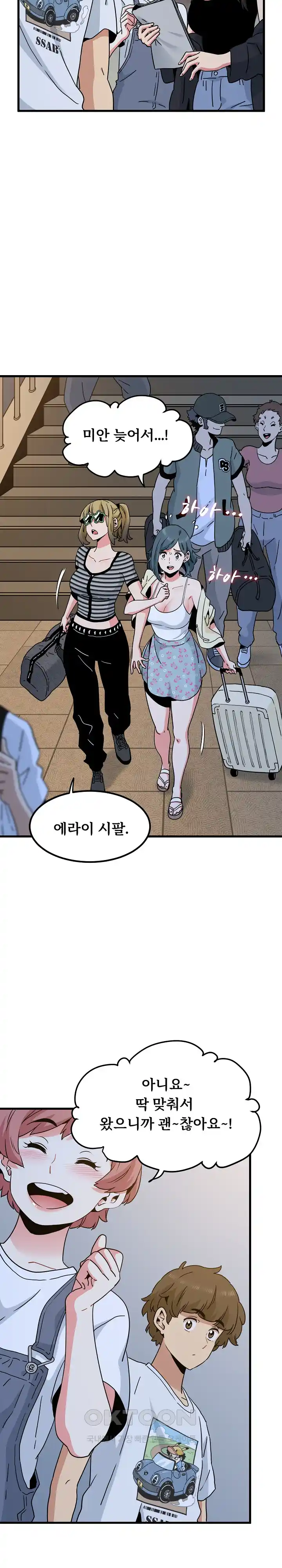 A Turning Point Raw Chapter 38 Page 20