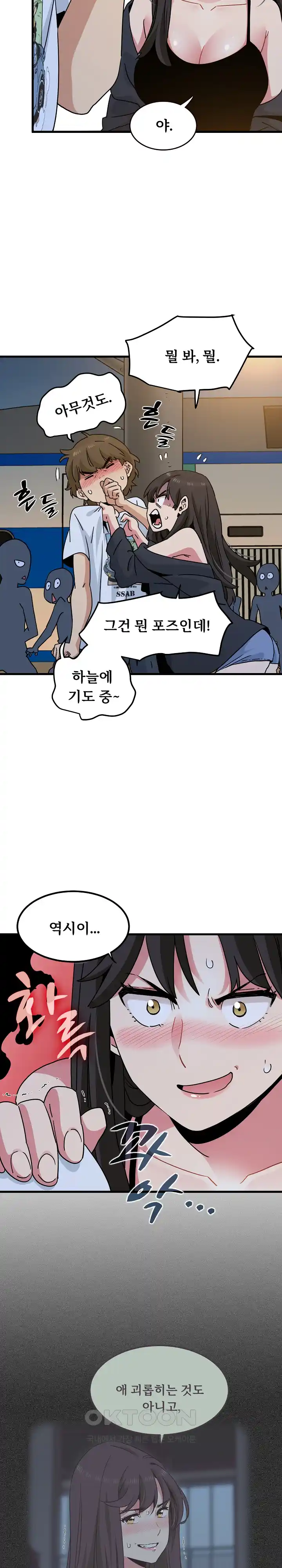 A Turning Point Raw Chapter 38 Page 22