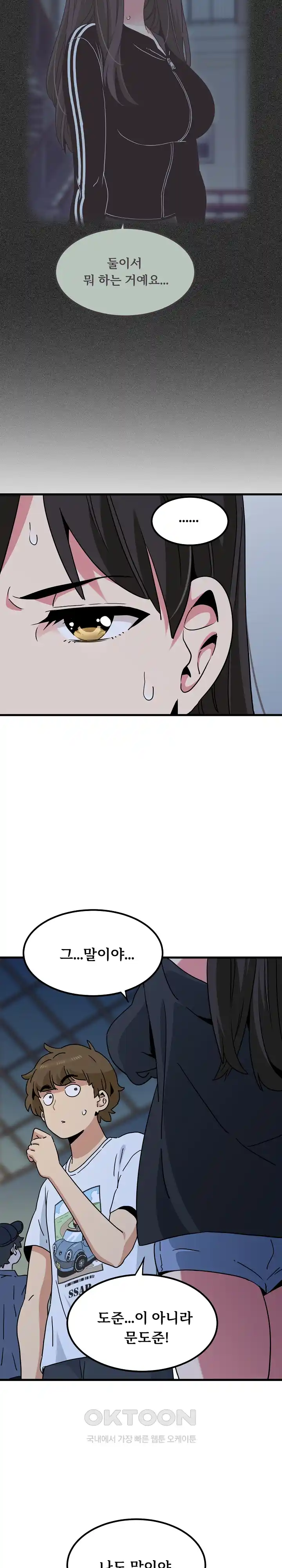 A Turning Point Raw Chapter 38 Page 23