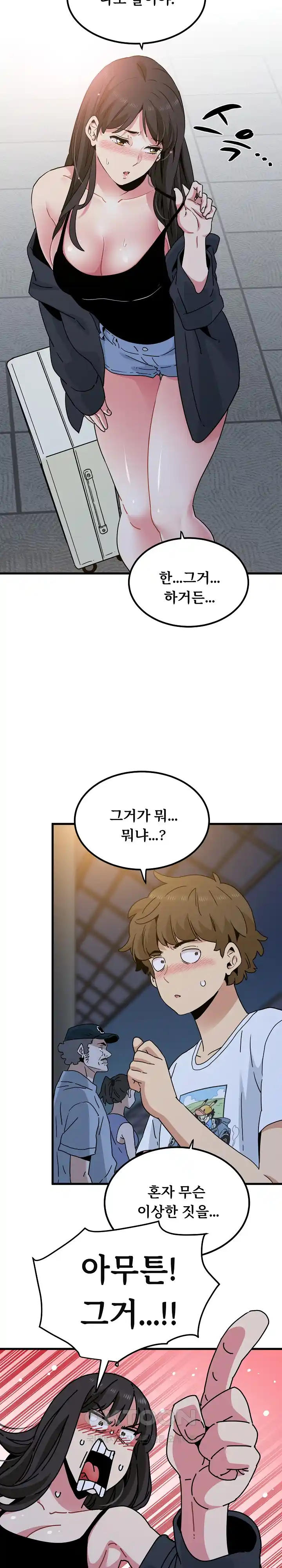 A Turning Point Raw Chapter 38 Page 24