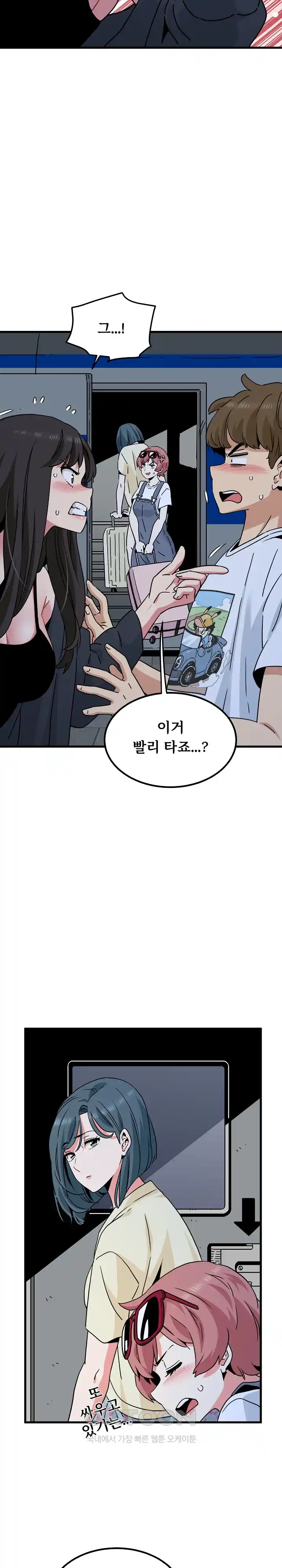 A Turning Point Raw Chapter 38 Page 25