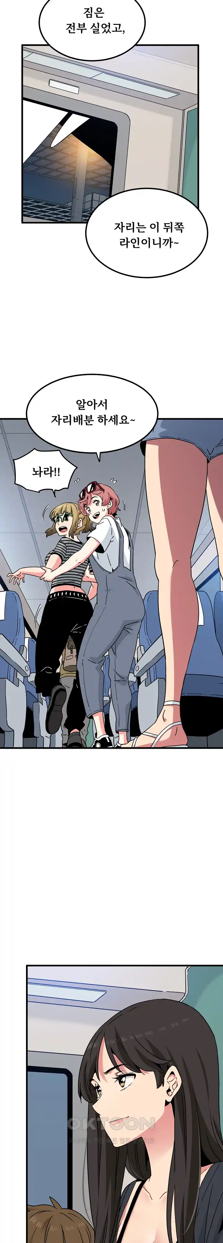 A Turning Point Raw Chapter 38 Page 26