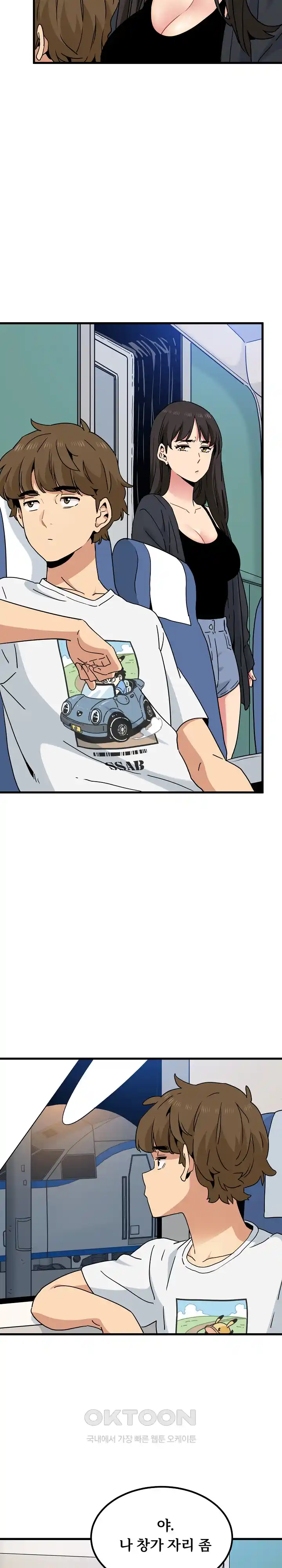 A Turning Point Raw Chapter 38 Page 27