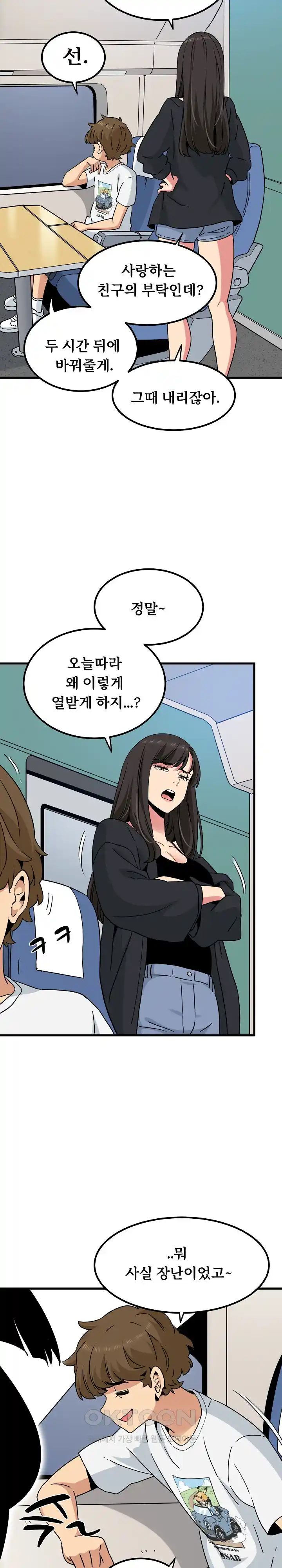 A Turning Point Raw Chapter 38 Page 28