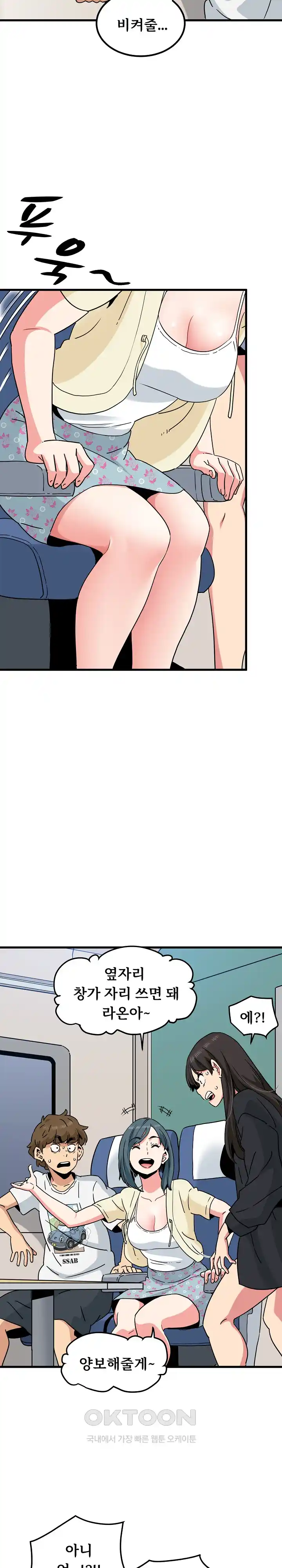 A Turning Point Raw Chapter 38 Page 29