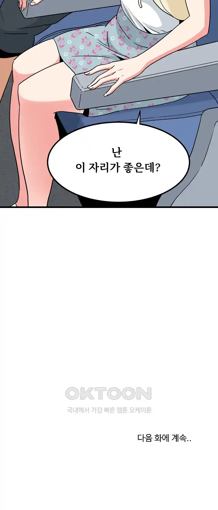 A Turning Point Raw Chapter 38 Page 31
