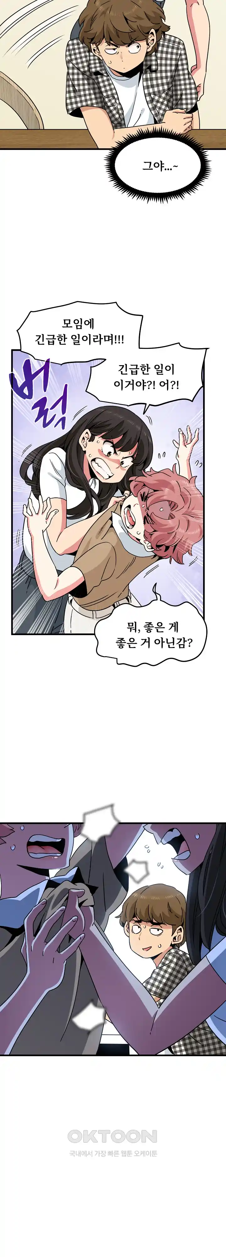 A Turning Point Raw Chapter 38 Page 4