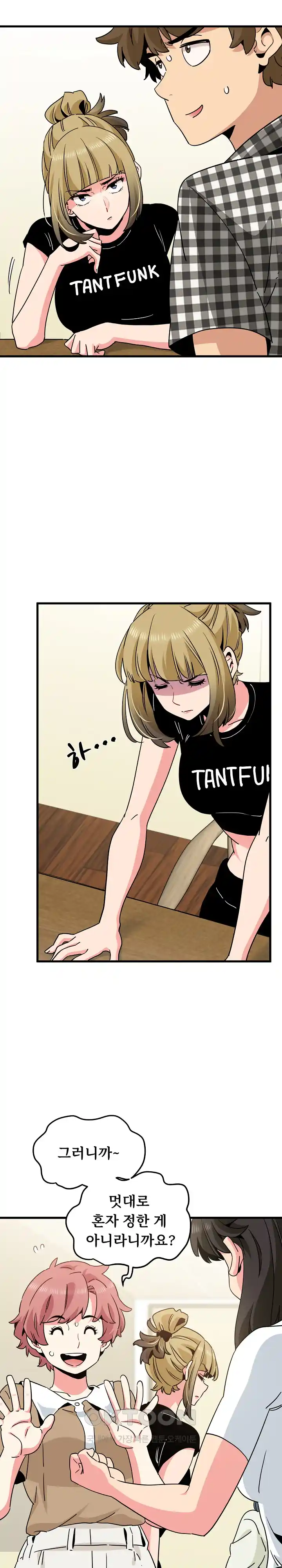 A Turning Point Raw Chapter 38 Page 5