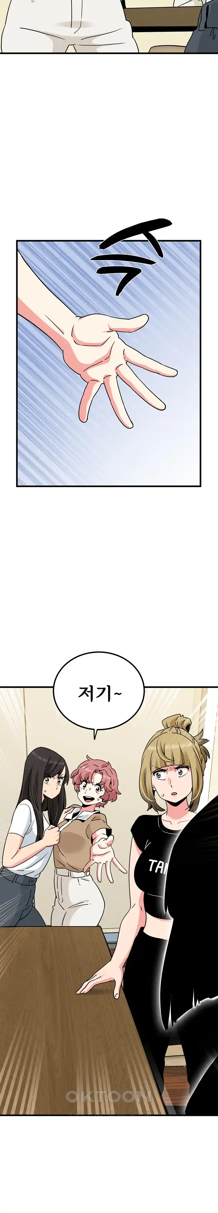 A Turning Point Raw Chapter 38 Page 6