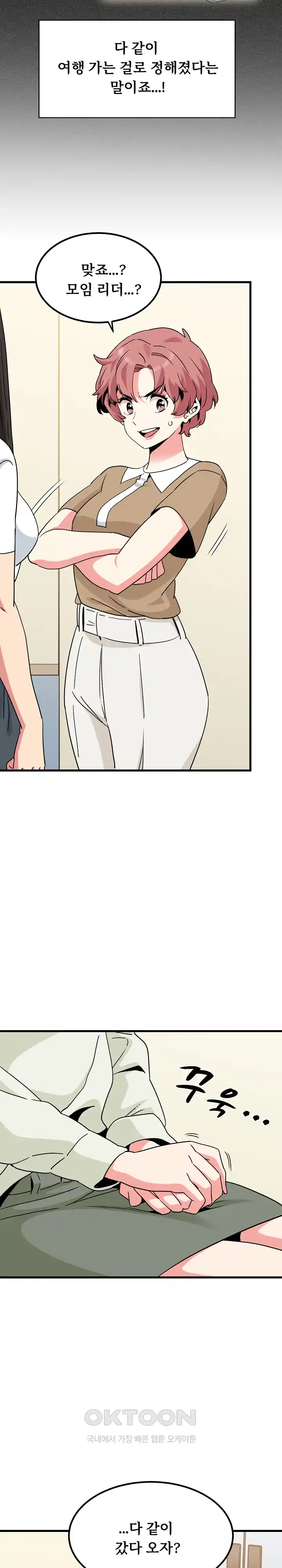 A Turning Point Raw Chapter 38 Page 8
