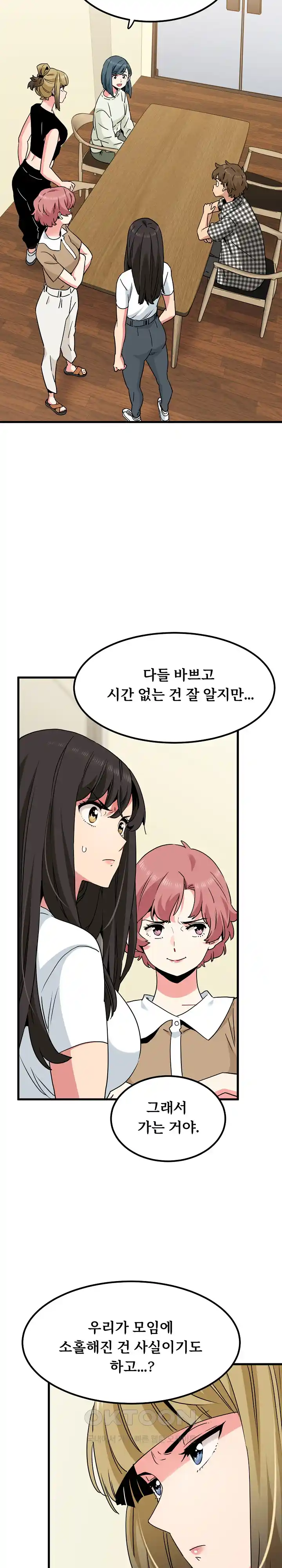 A Turning Point Raw Chapter 38 Page 9
