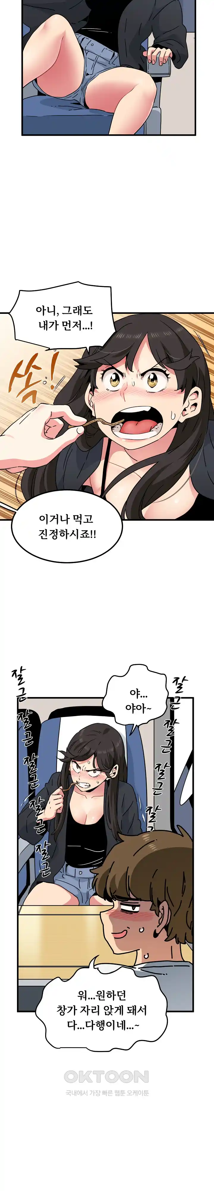 A Turning Point Raw Chapter 39 Page 10