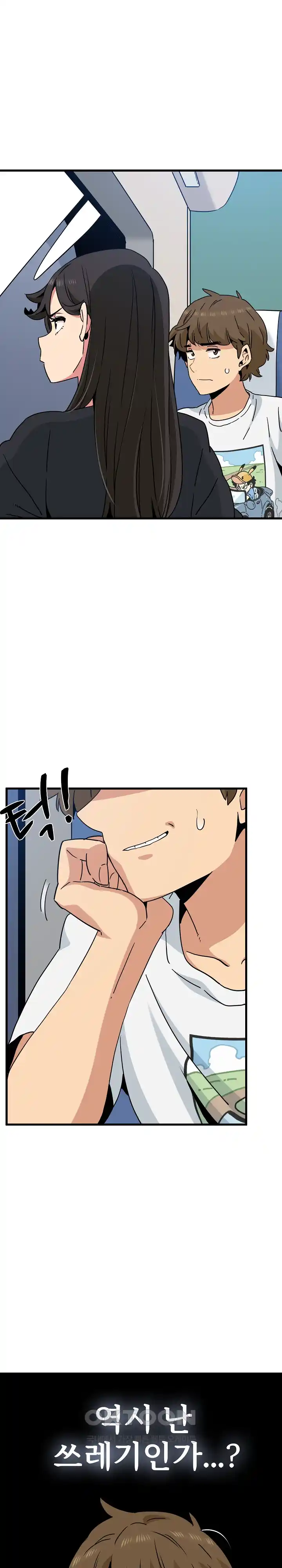 A Turning Point Raw Chapter 39 Page 12