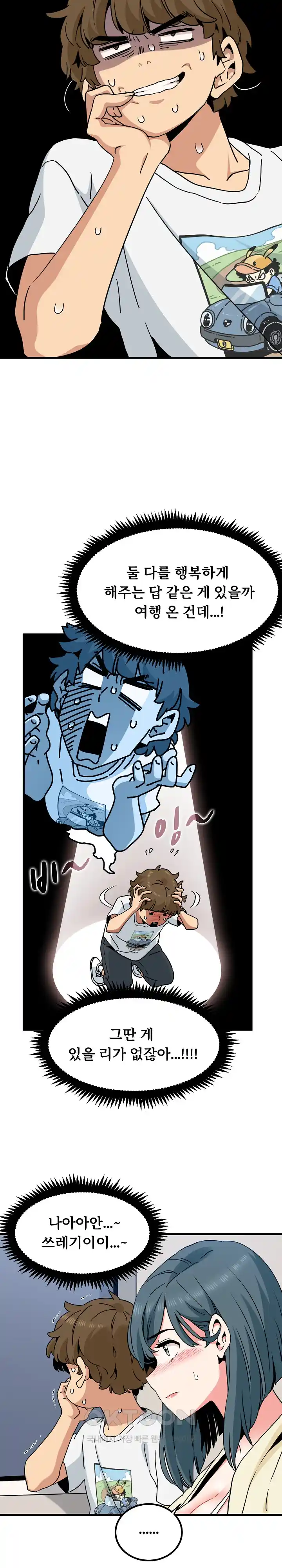 A Turning Point Raw Chapter 39 Page 13