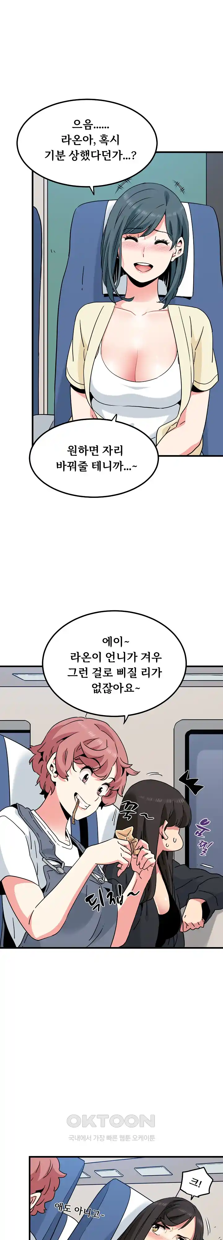 A Turning Point Raw Chapter 39 Page 14