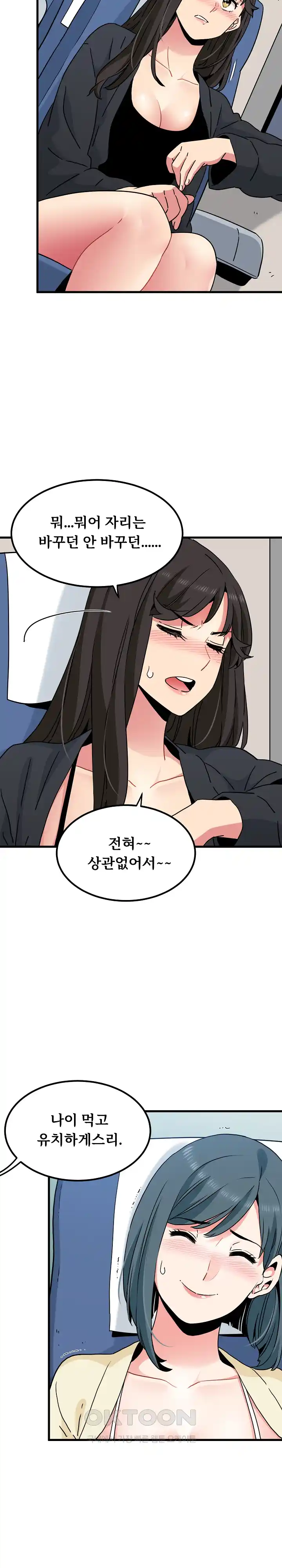 A Turning Point Raw Chapter 39 Page 15